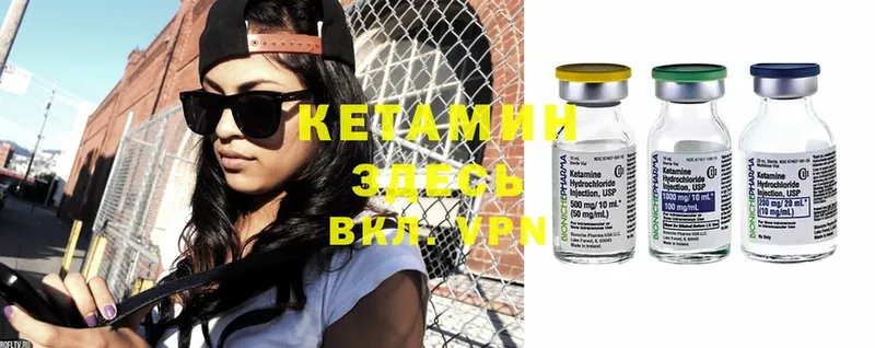 Кетамин ketamine  Апатиты 